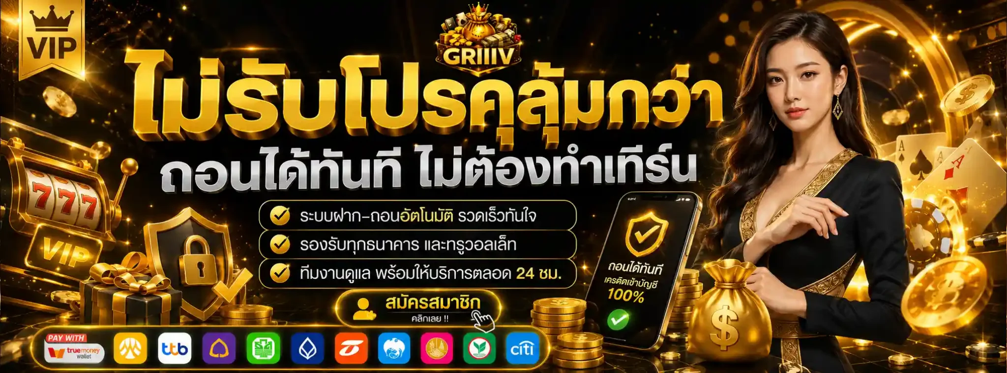 689griiiv